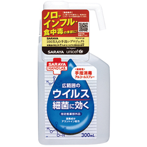 ハンドラボ　手指消毒用アルコールＶＨ（３００ｍＬ）